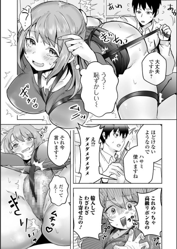 comicやさおね vol.5_17枚目の画像